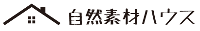 神奈川県川崎市、横浜市の戸建・新築注文住宅なら自然素材ハウス|トミス建設|無添加住宅正規代理店